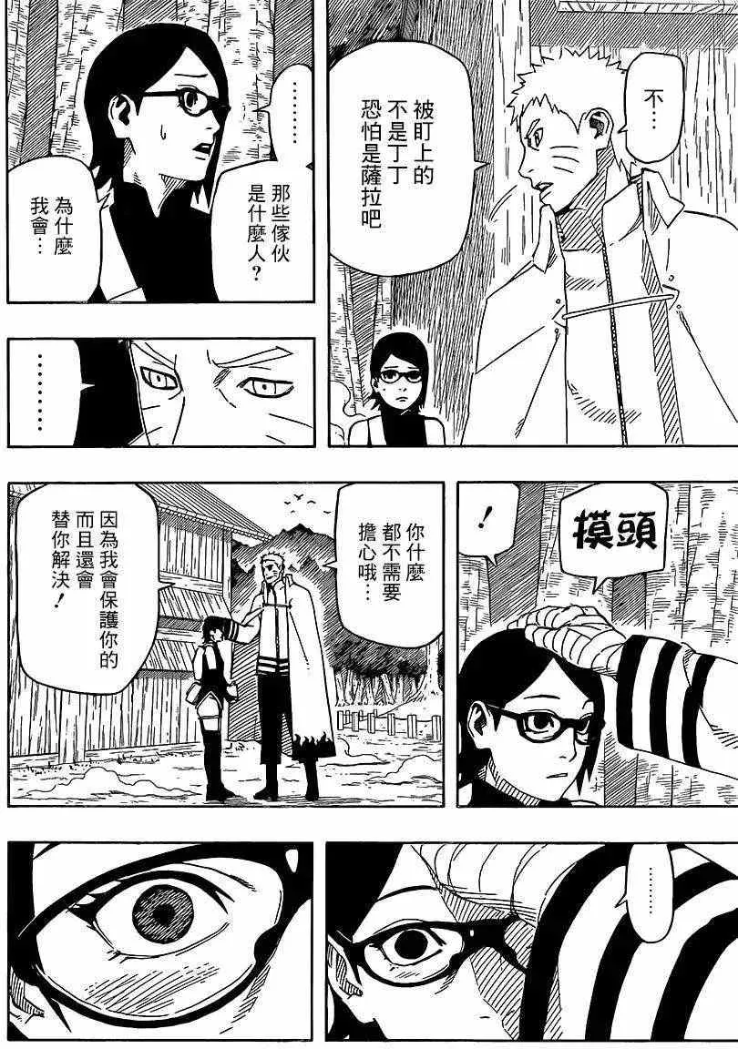 700+4回 第7页