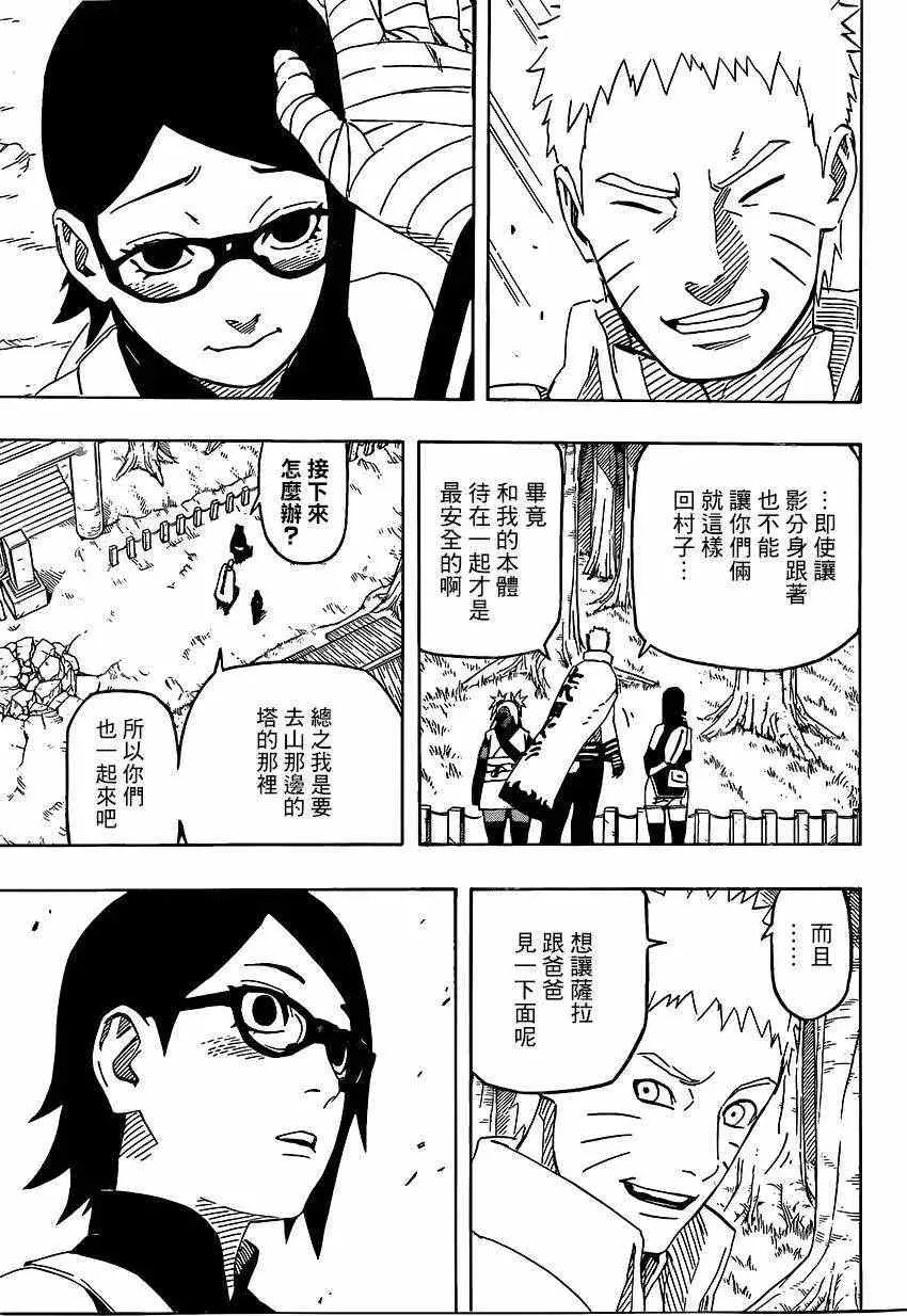 700+4回 第8页
