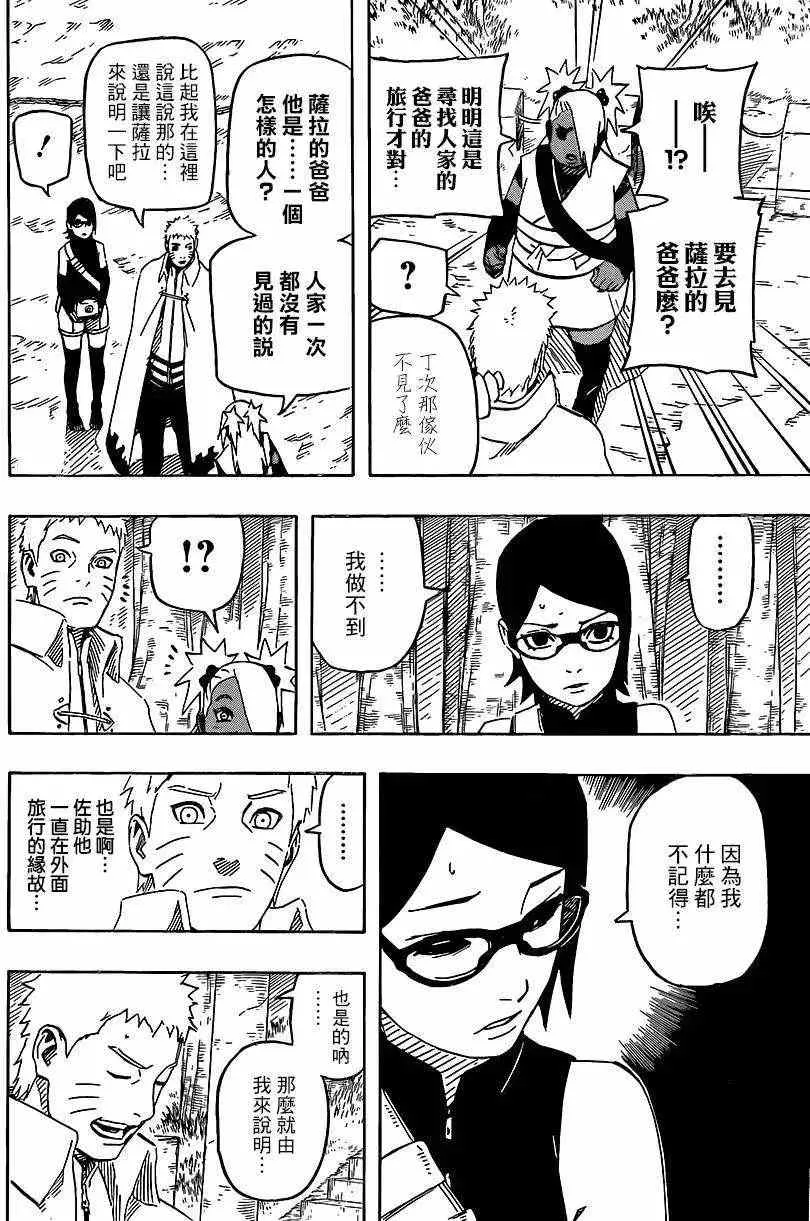 700+4回 第9页