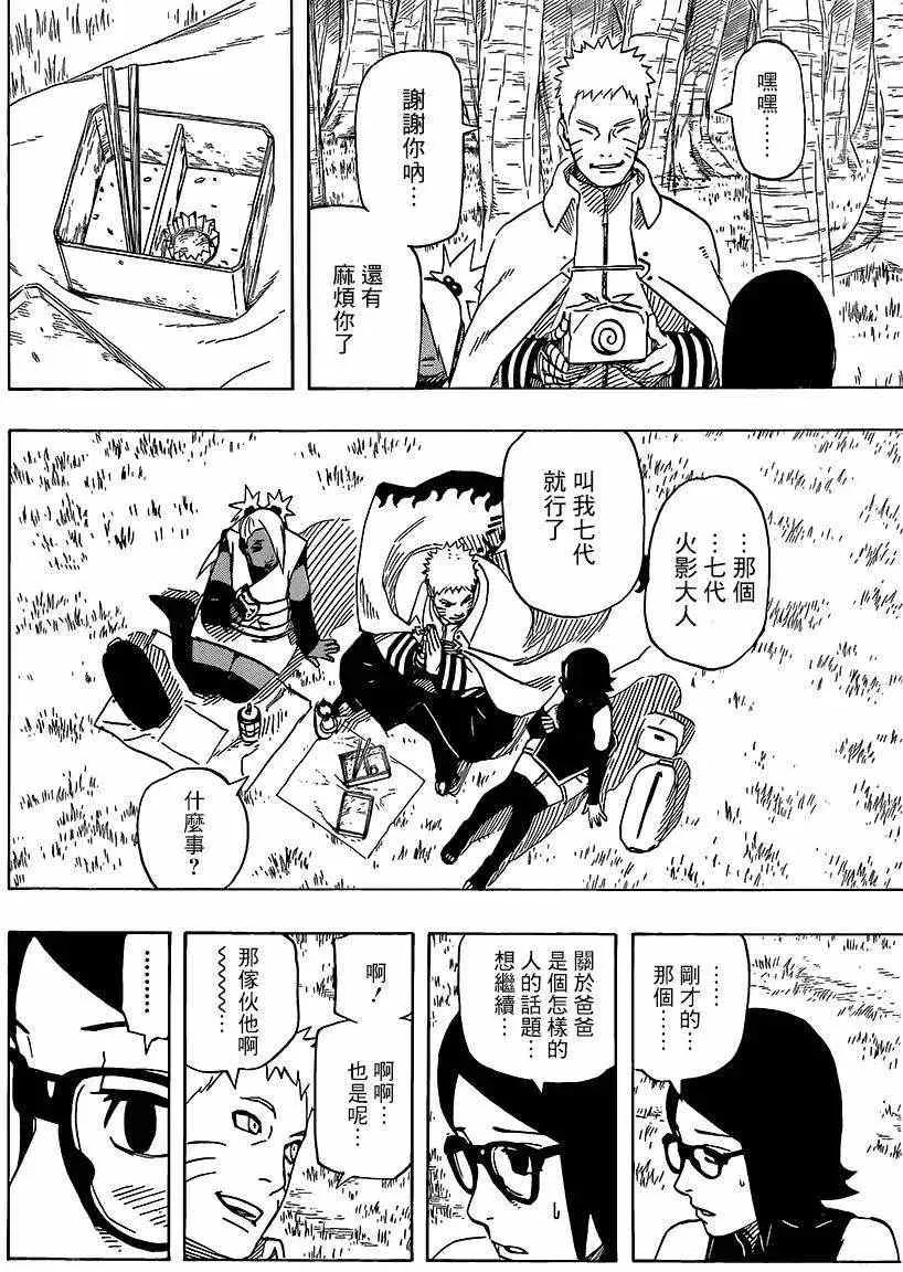 700+4回 第11页
