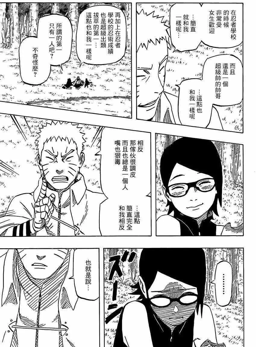 700+4回 第12页