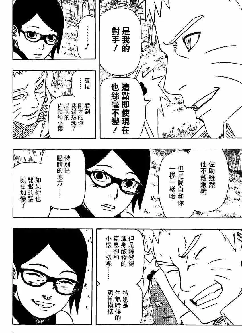 700+4回 第13页