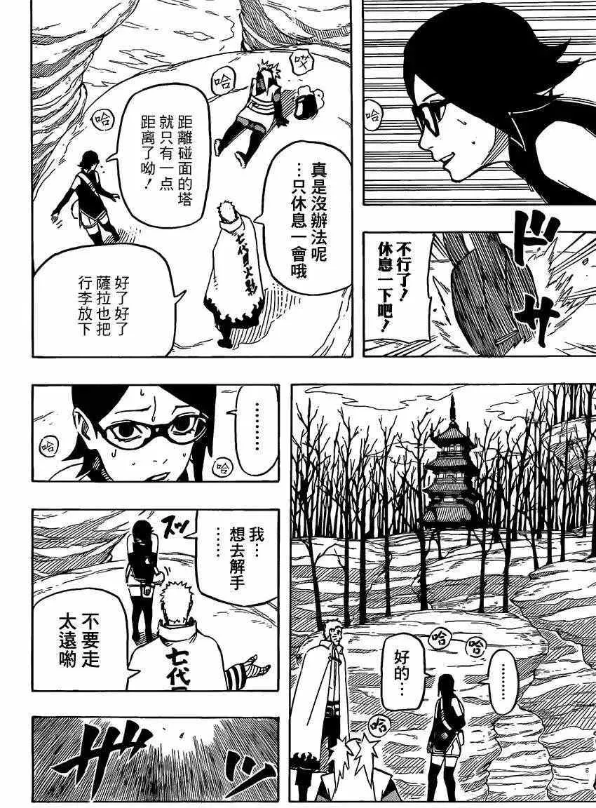 700+4回 第15页