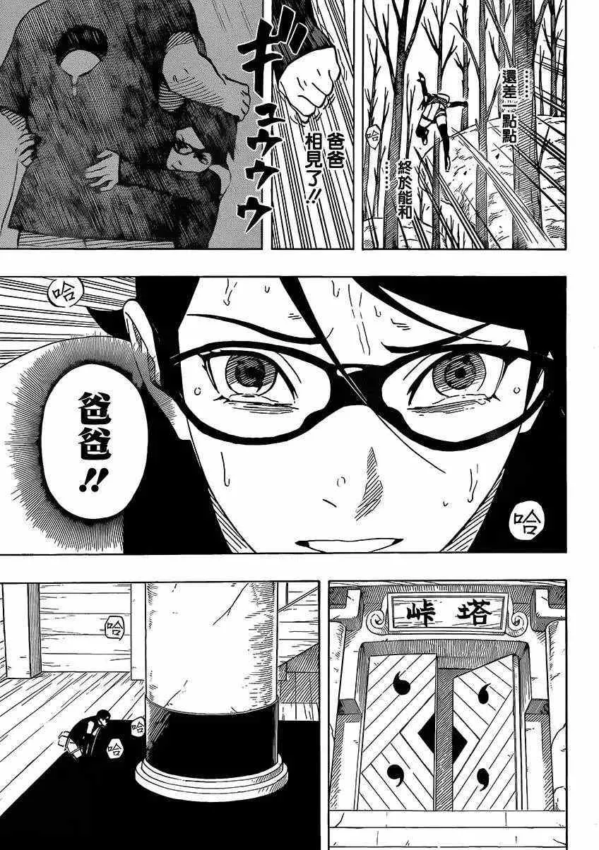 700+4回 第16页