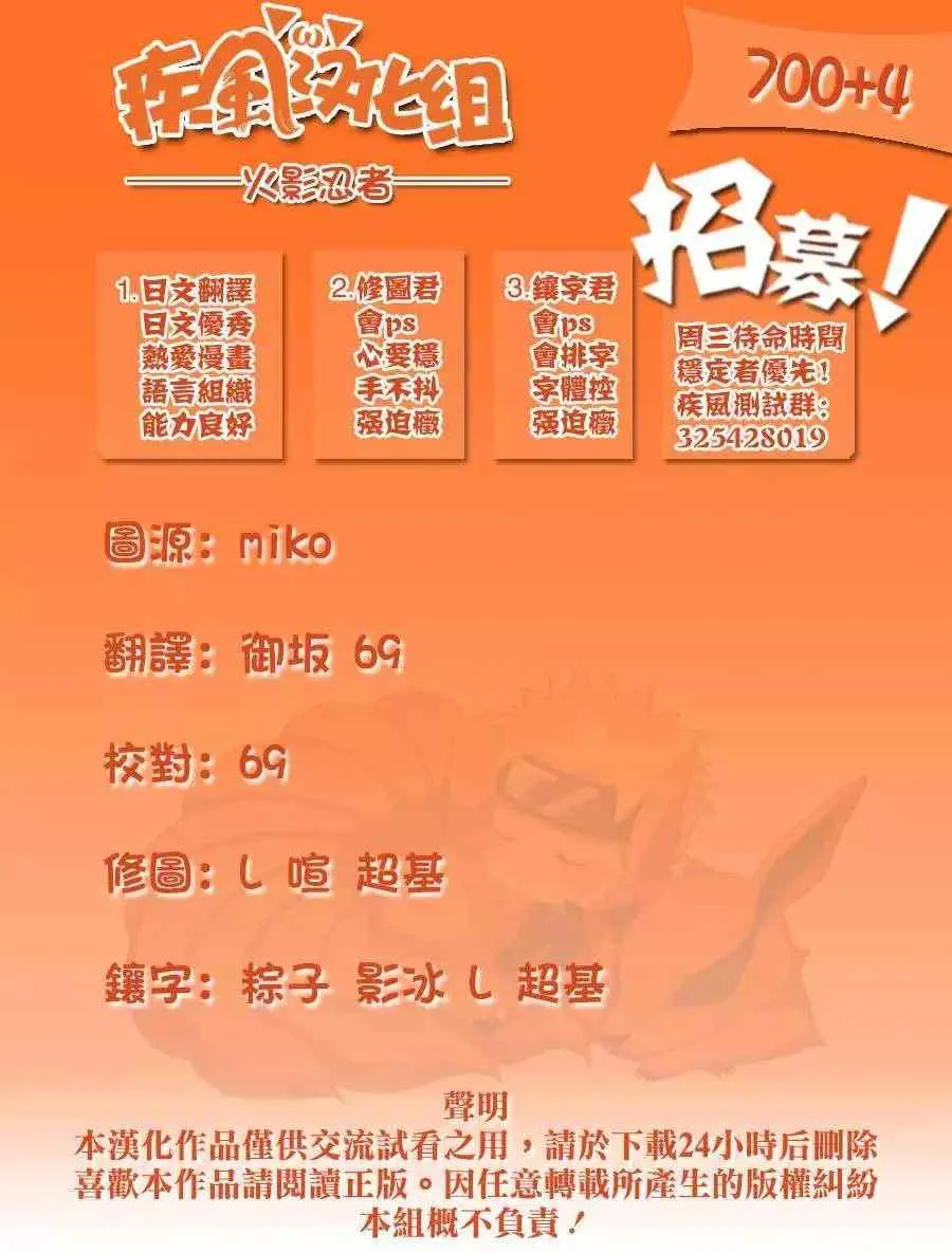 700+4回 第19页