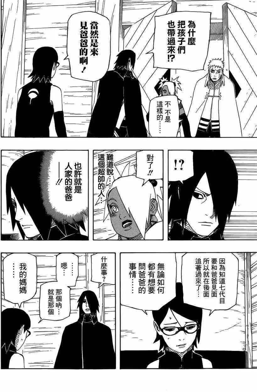 700+5回 第4页
