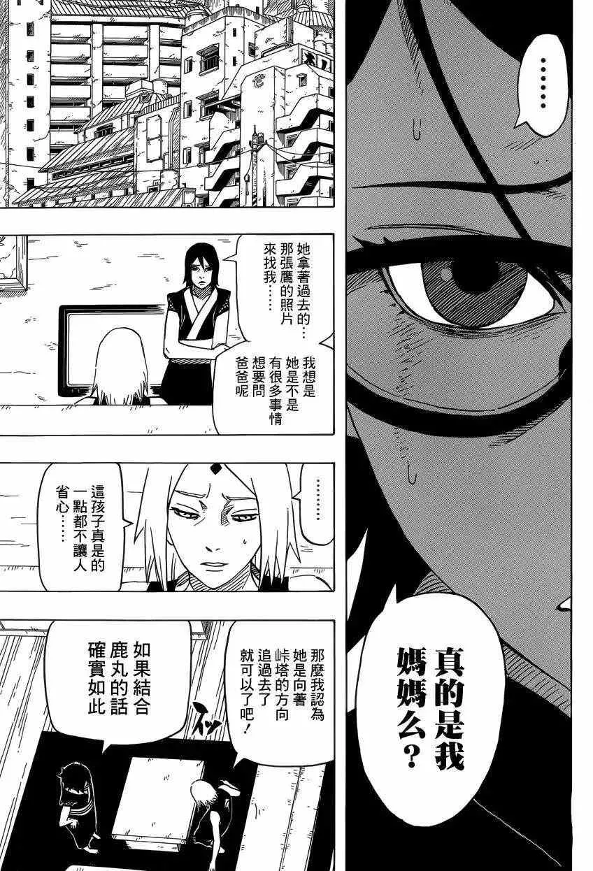 700+5回 第5页