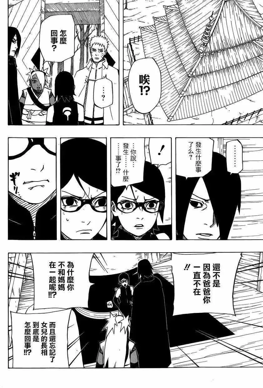 700+5回 第6页