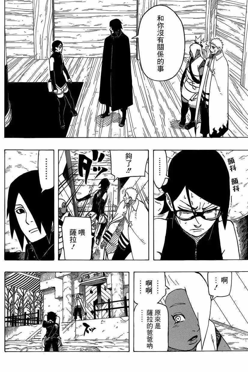 700+5回 第8页