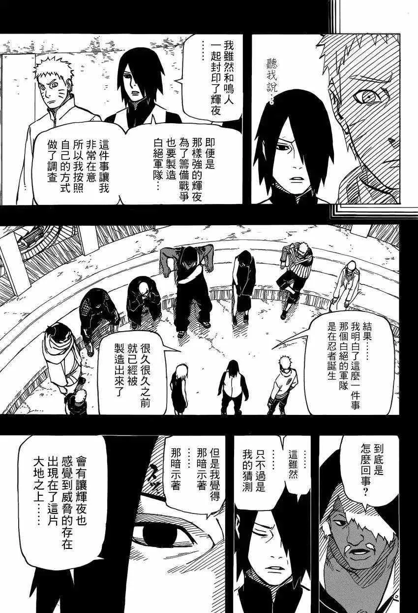 700+5回 第9页