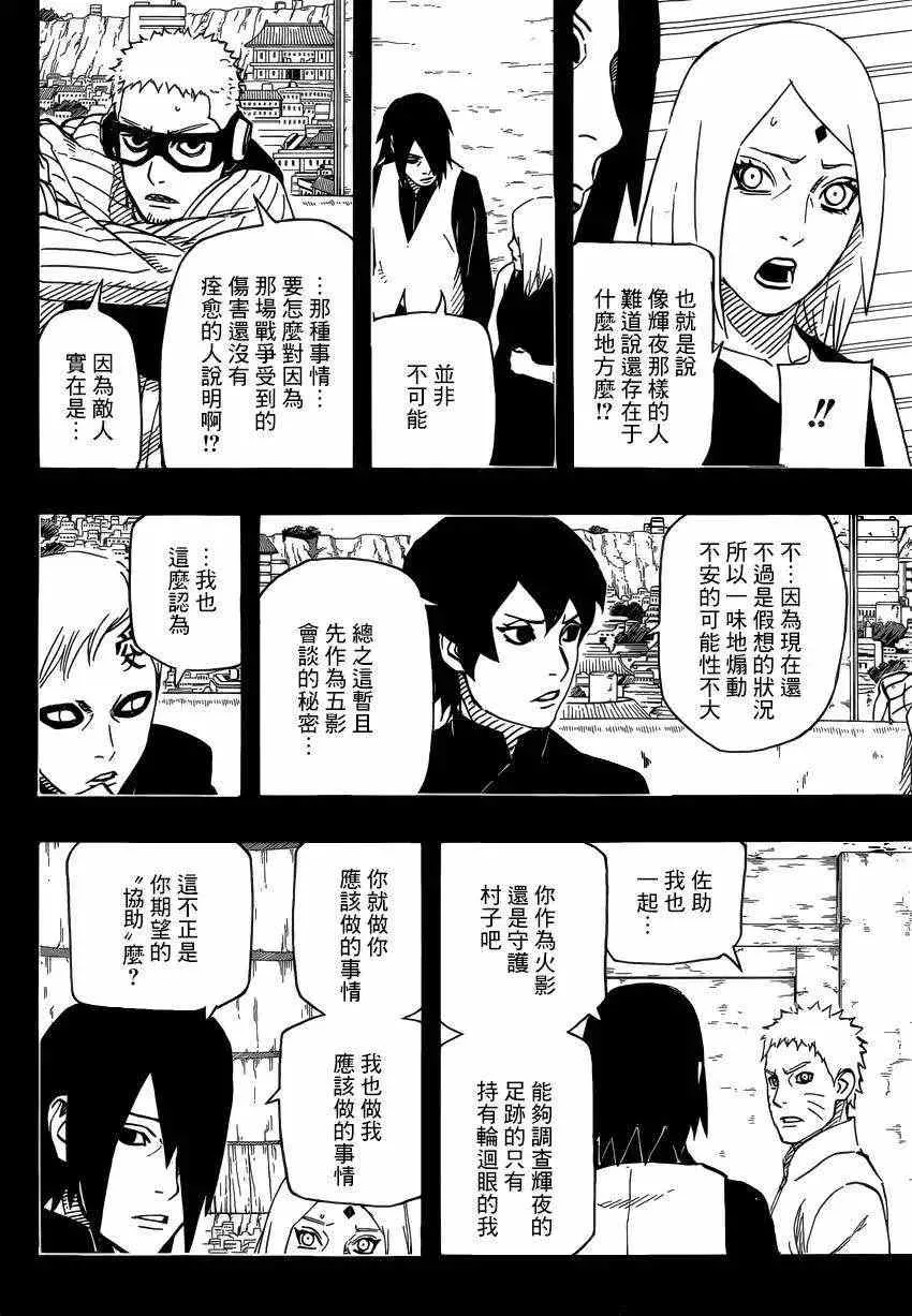 700+5回 第10页