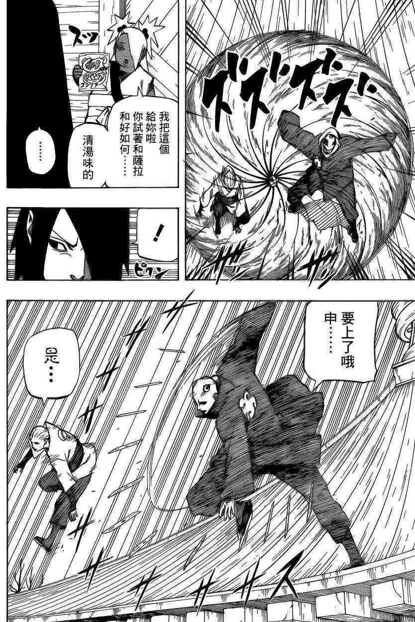 700+5回 第15页