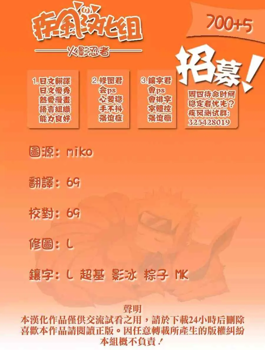 700+5回 第18页