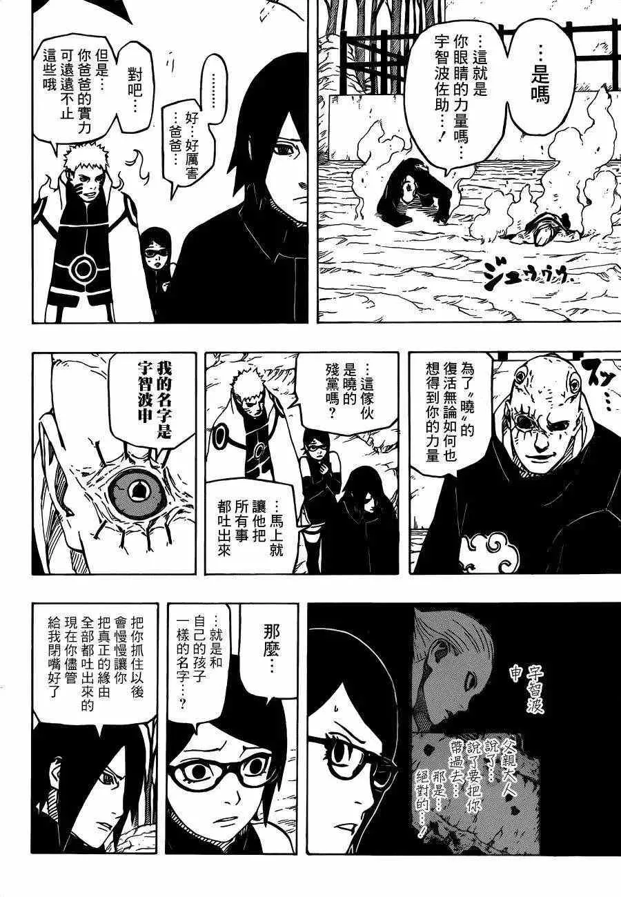 700+6回 第6页