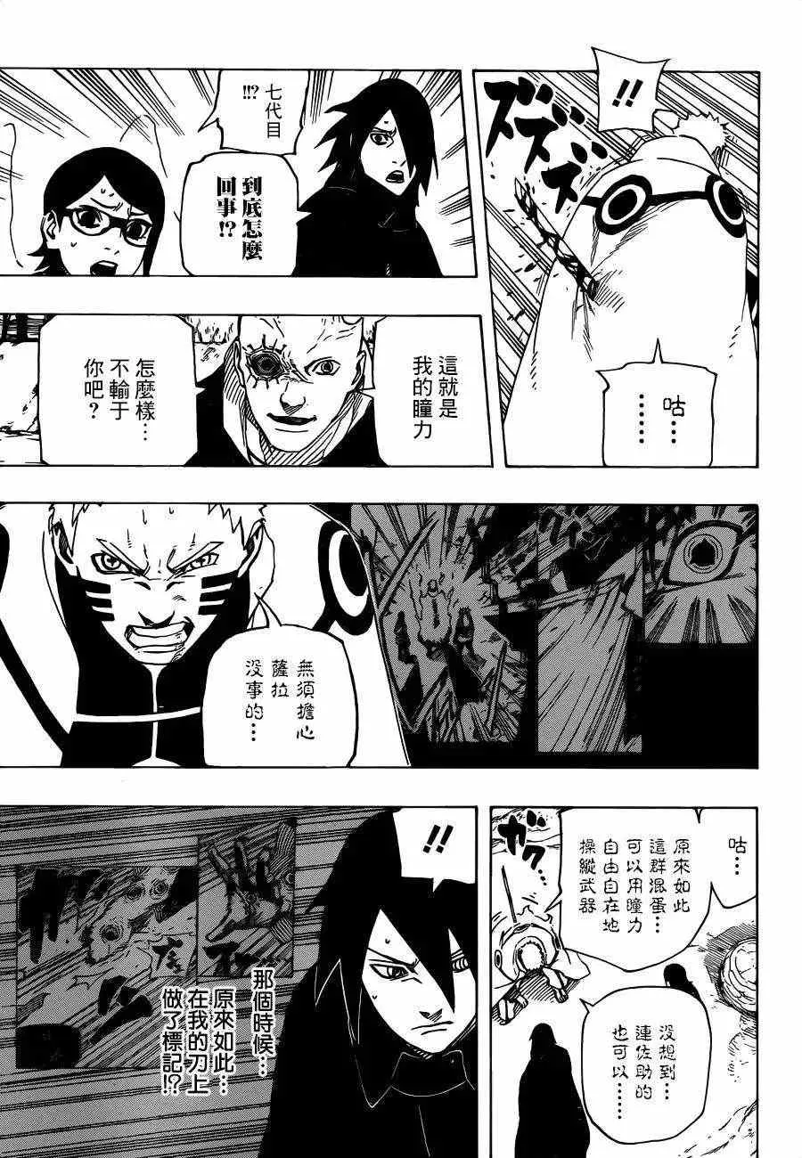 700+6回 第9页