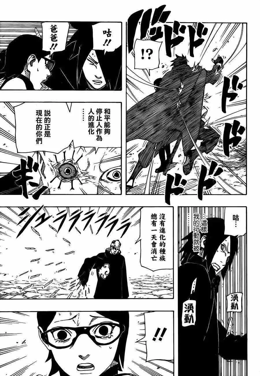 700+6回 第11页