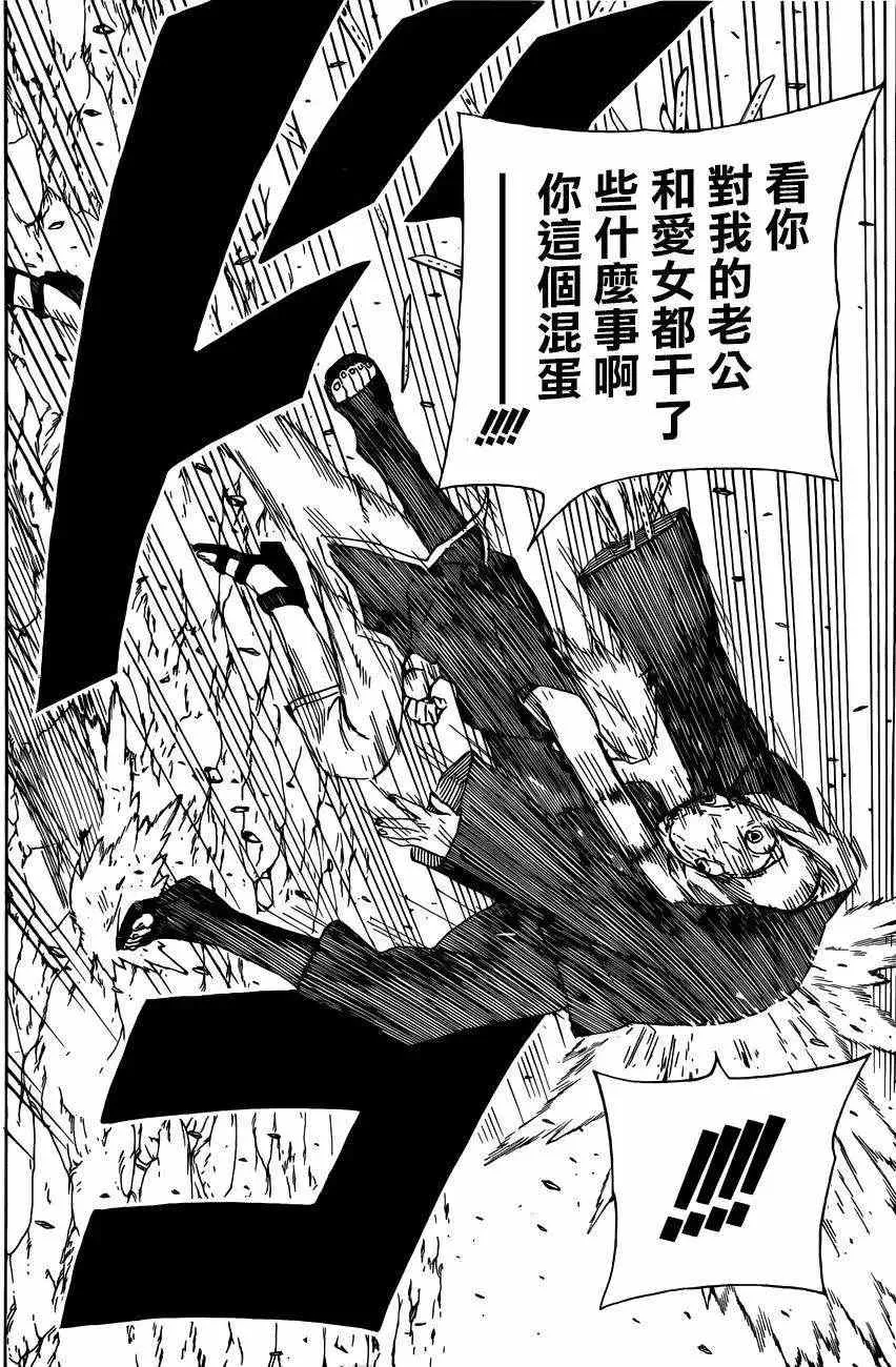 700+6回 第12页