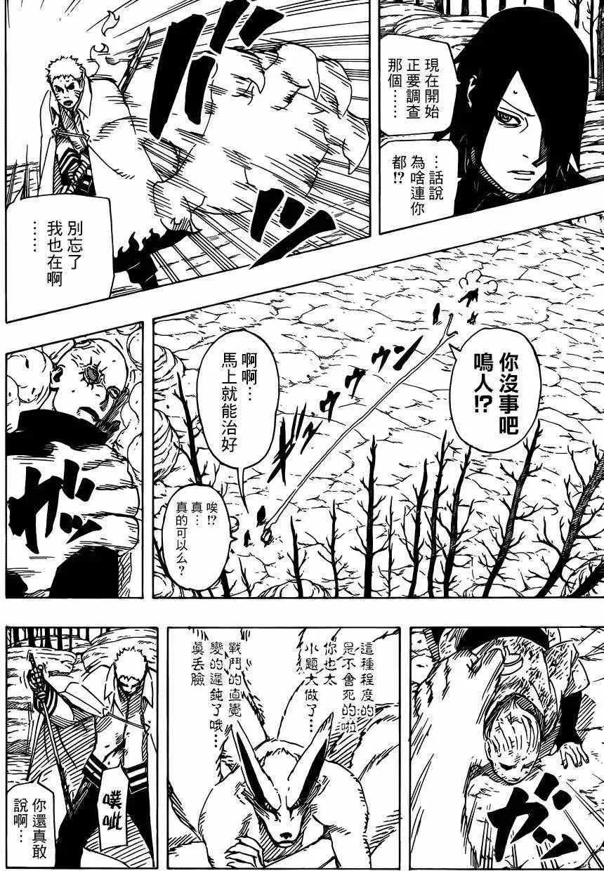 700+6回 第14页