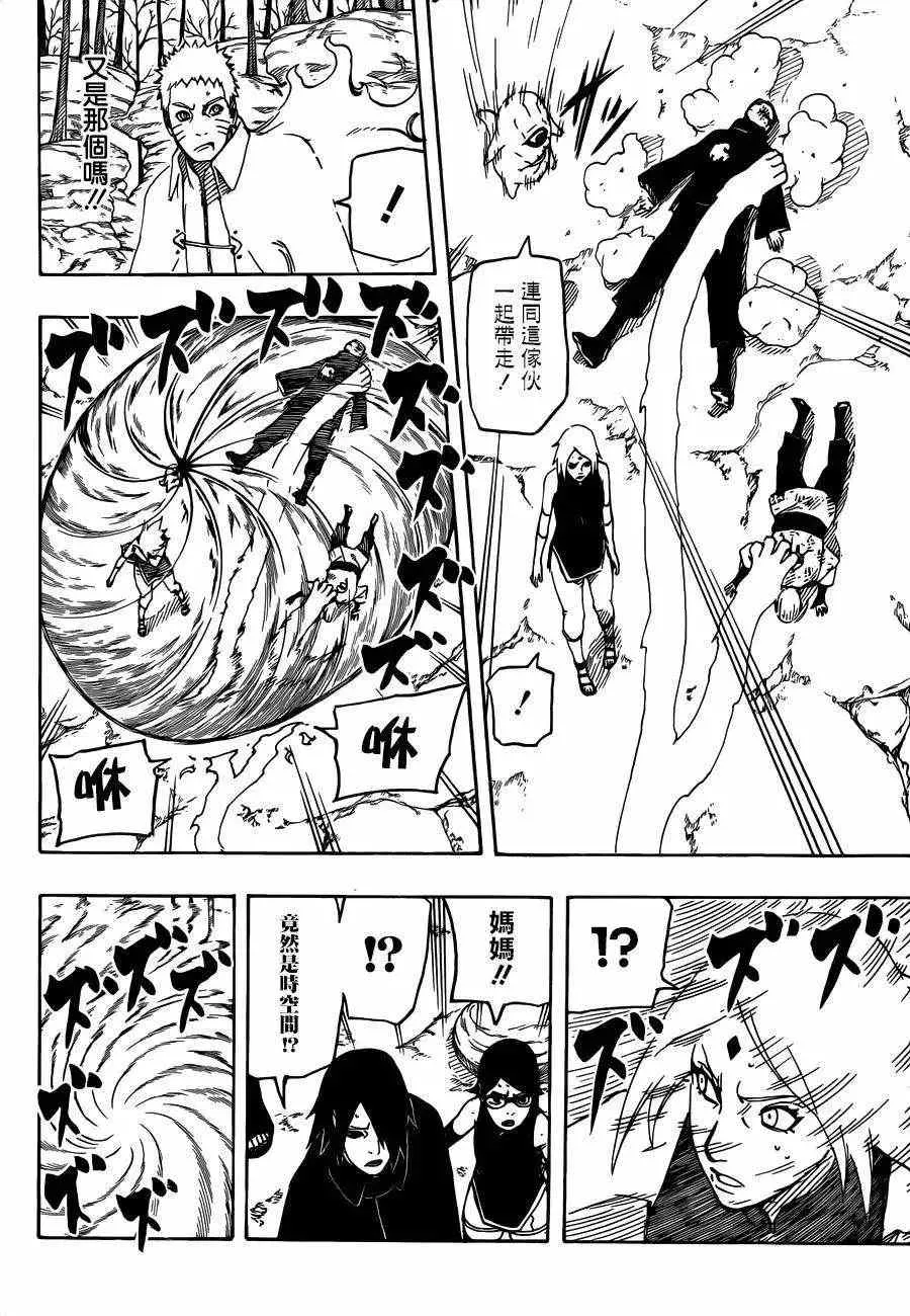 700+6回 第16页
