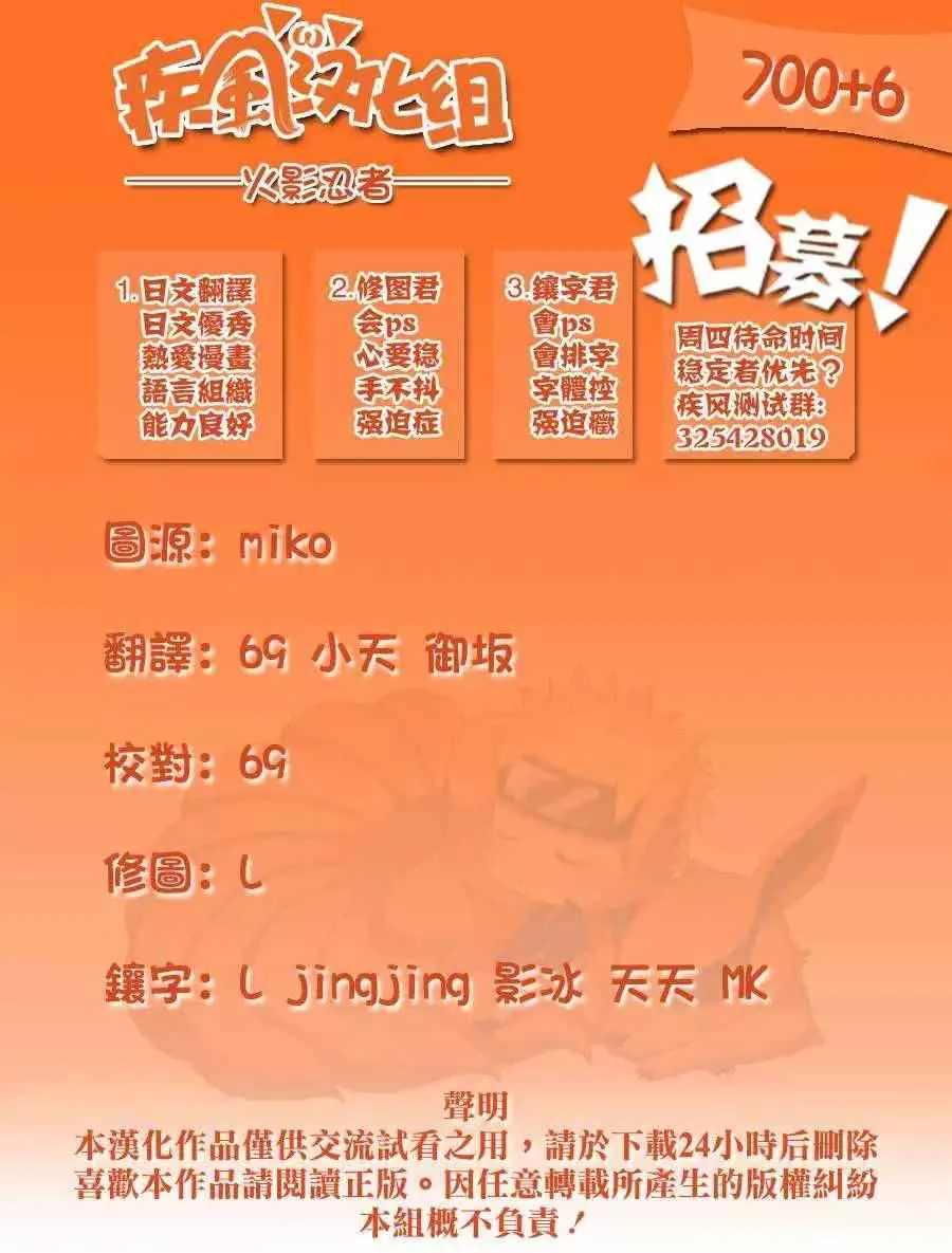 700+6回 第20页