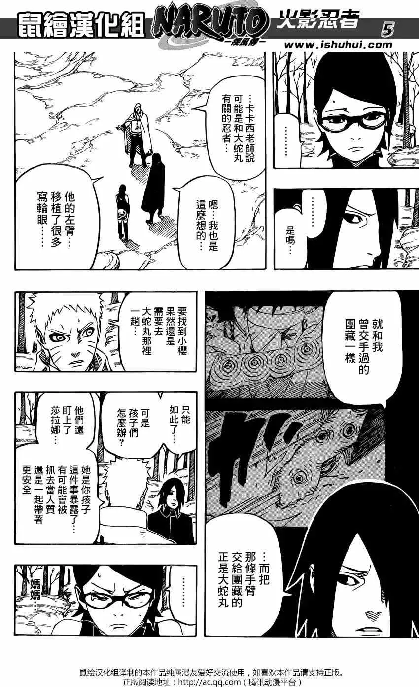 700+7回 第4页