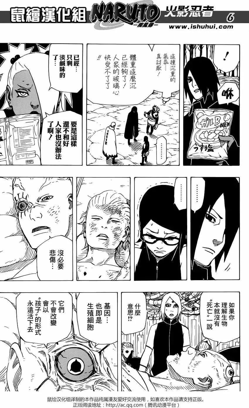 700+7回 第5页