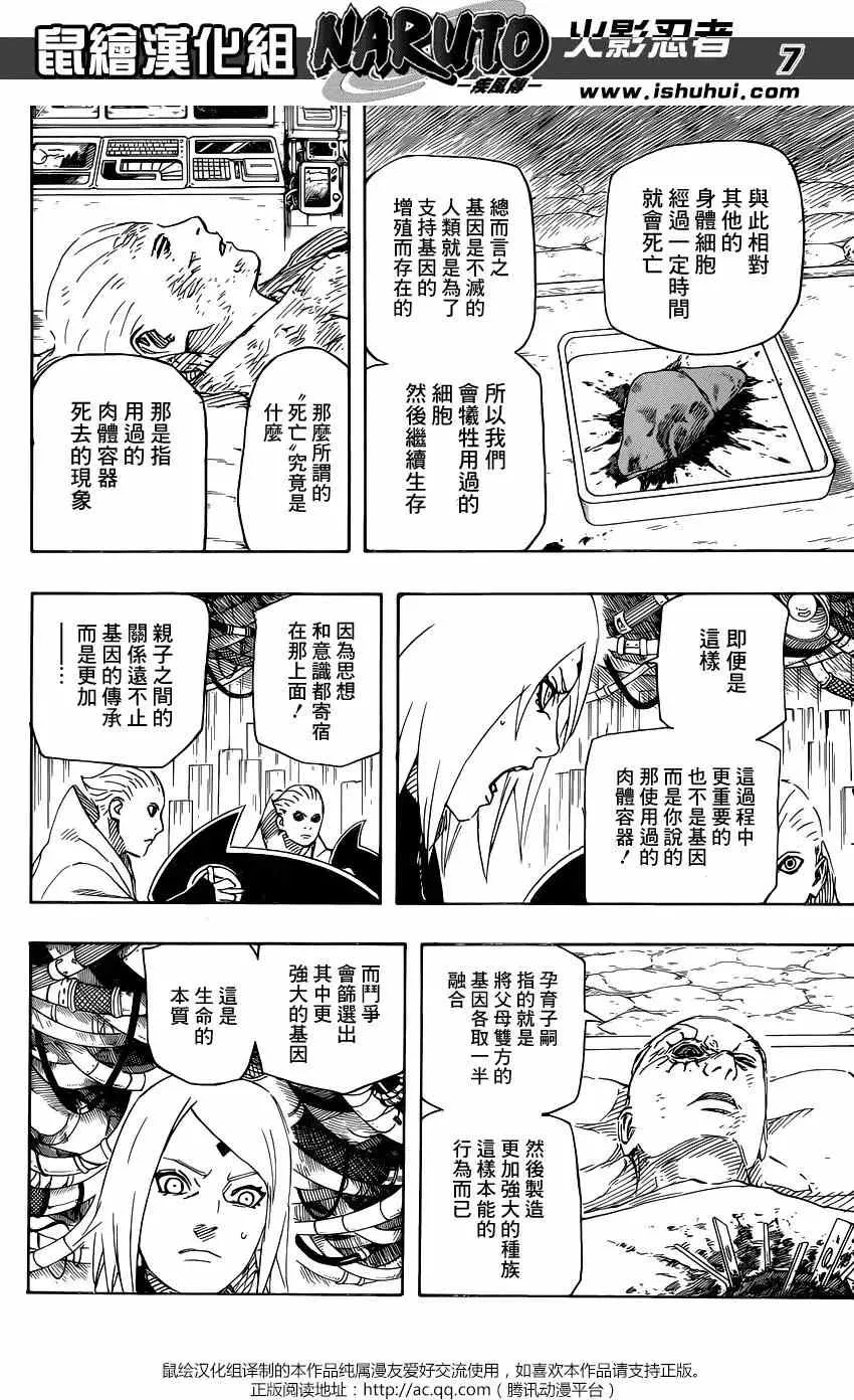 700+7回 第6页