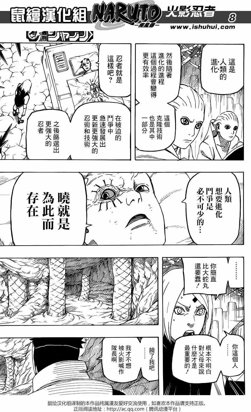 700+7回 第7页