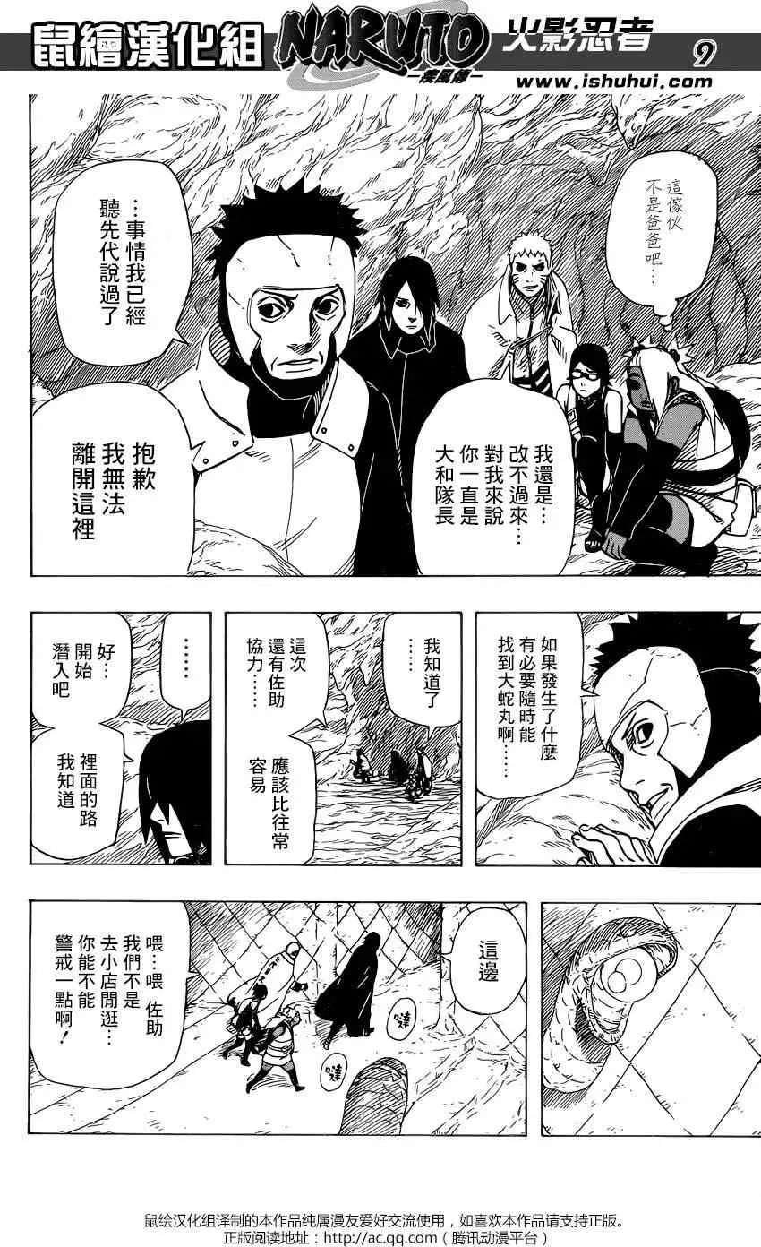 700+7回 第8页