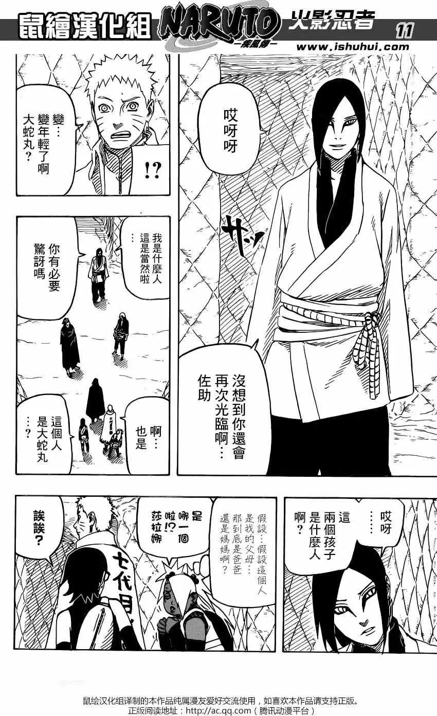 700+7回 第10页