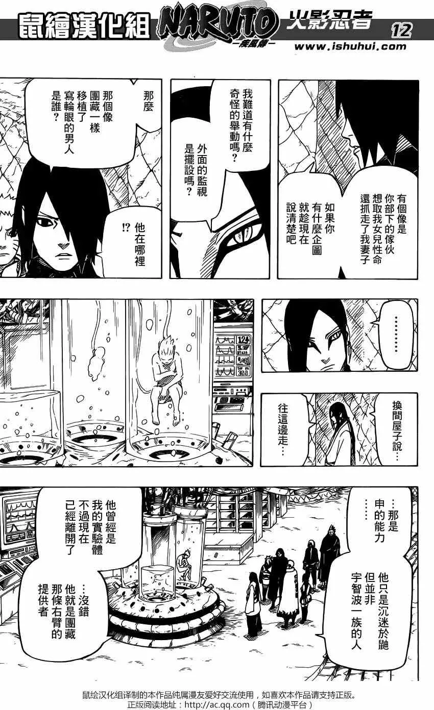 700+7回 第11页