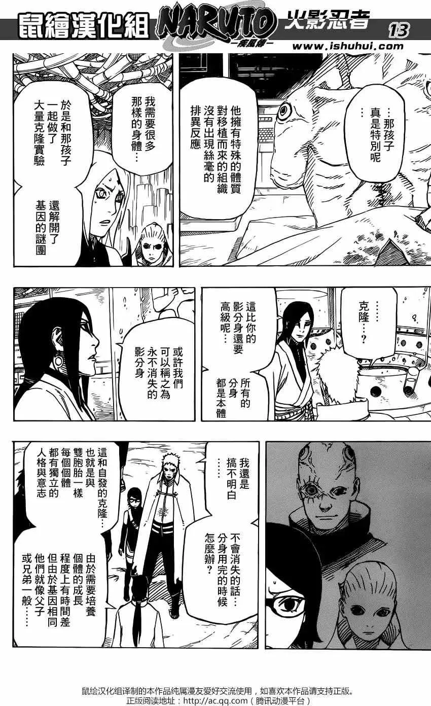 700+7回 第12页