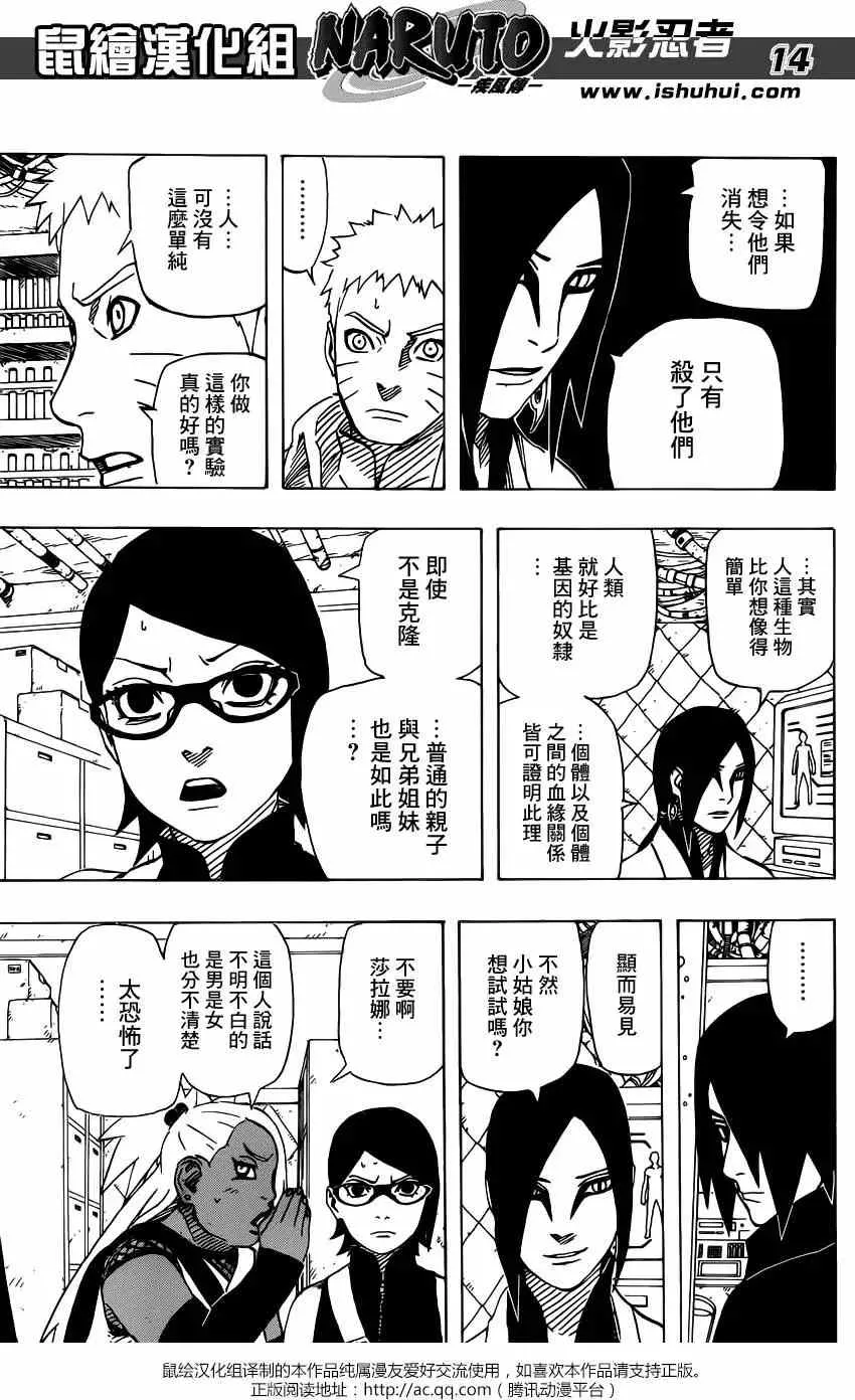 700+7回 第13页