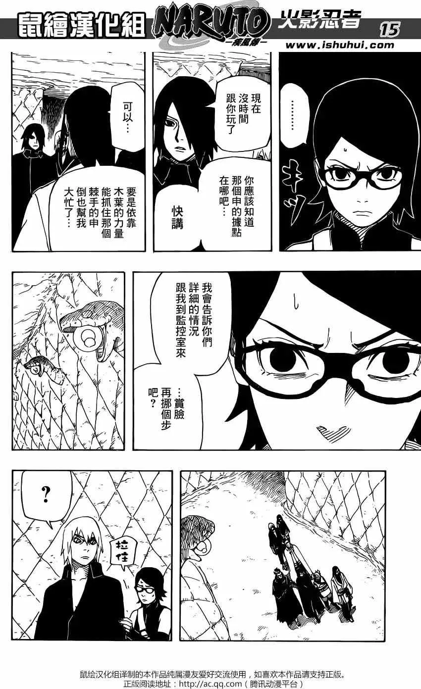 700+7回 第14页