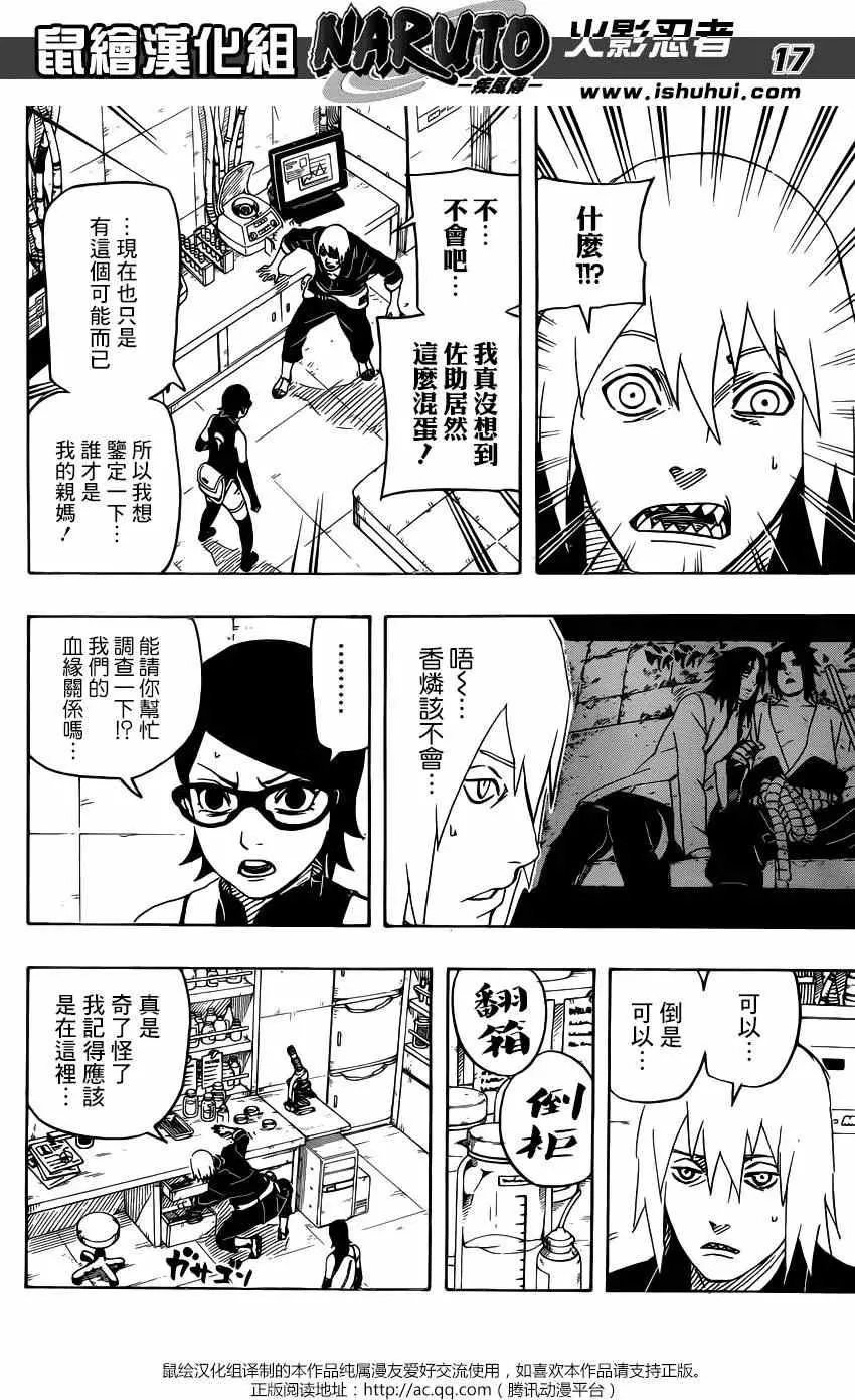 700+7回 第16页