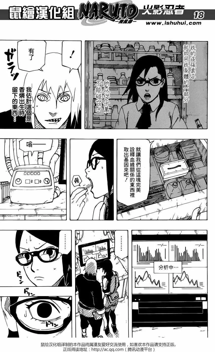 700+7回 第17页