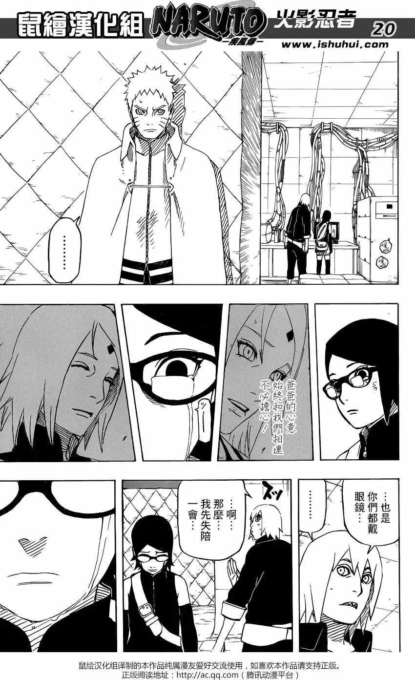 700+7回 第19页