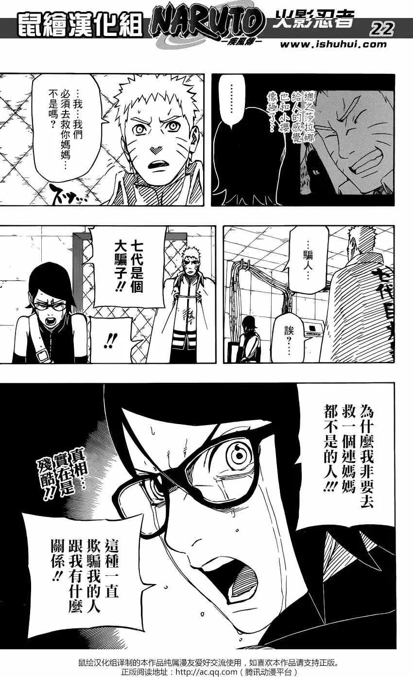 700+7回 第21页