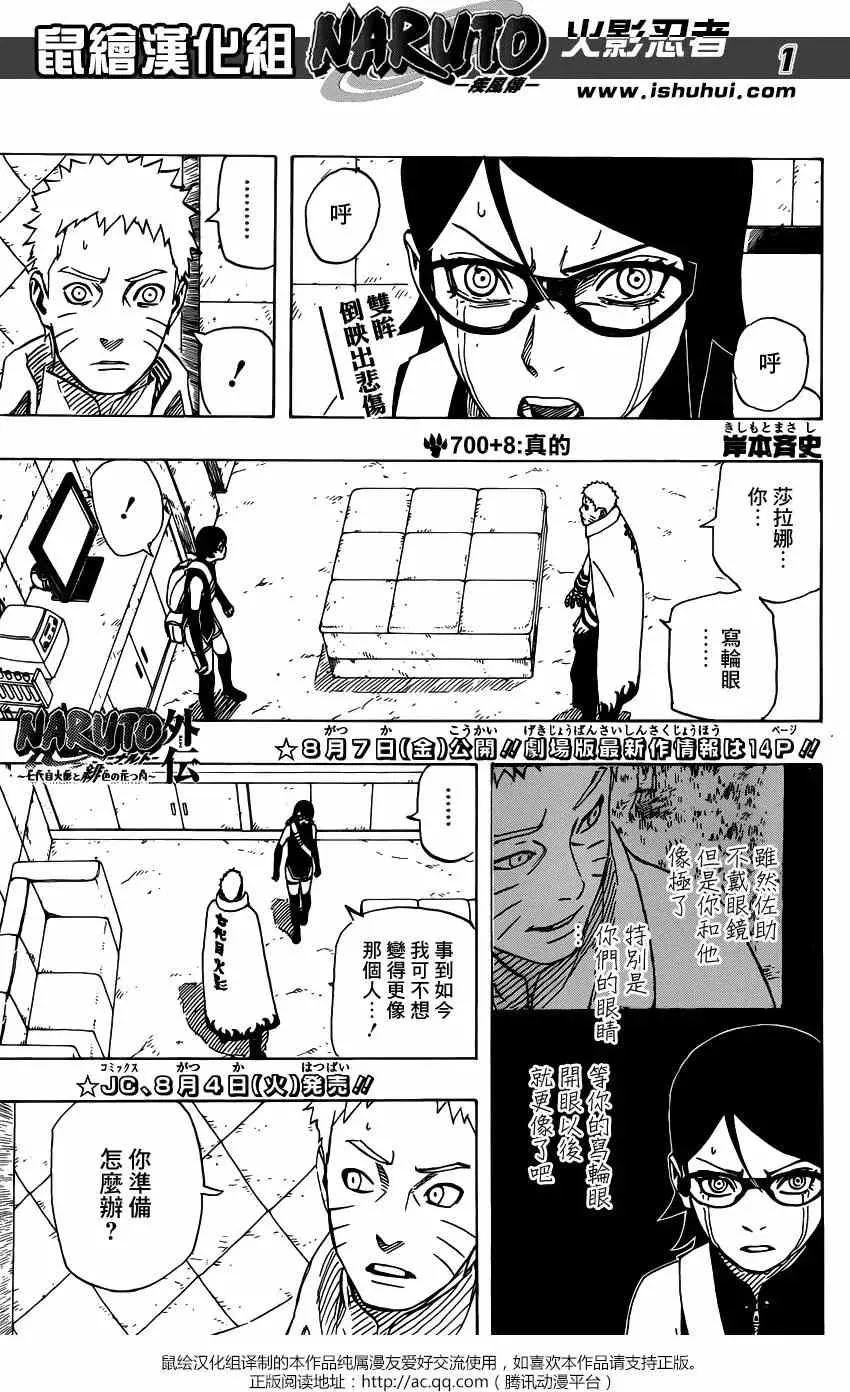 700+7回 第24页