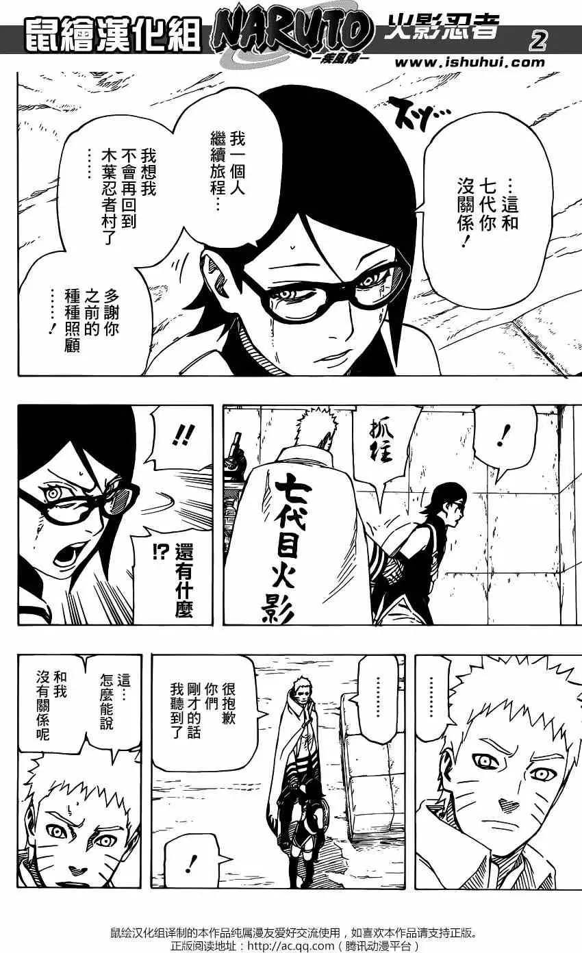 700+7回 第25页