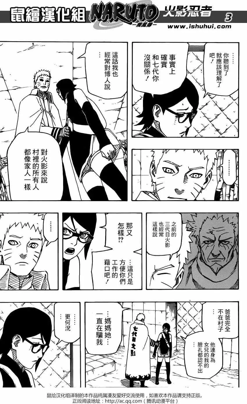 700+8回 第3页