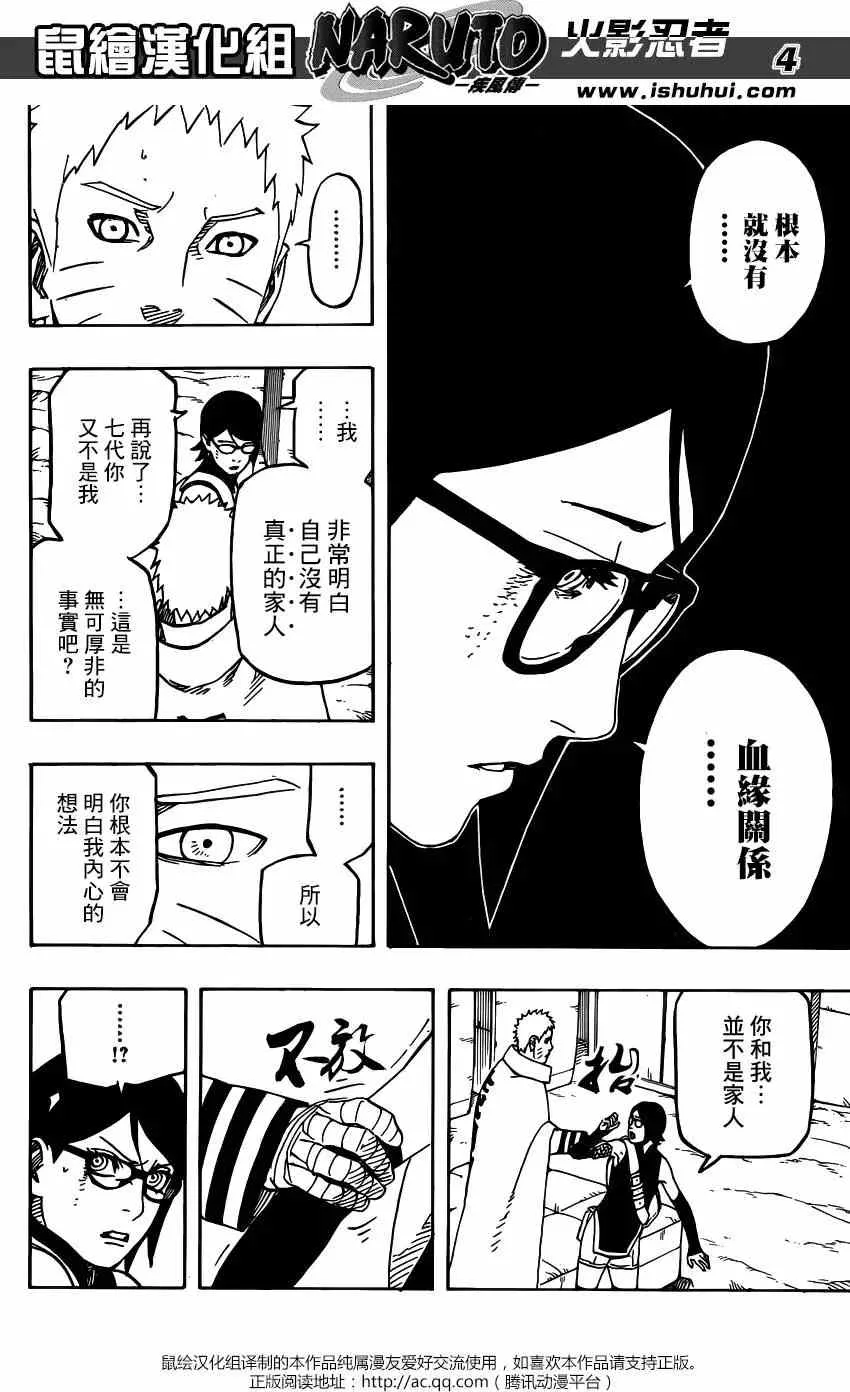 700+8回 第4页