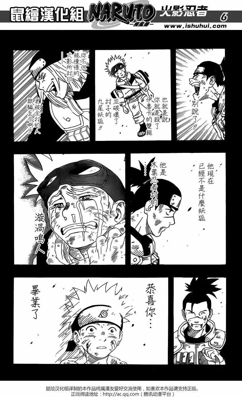 700+8回 第6页