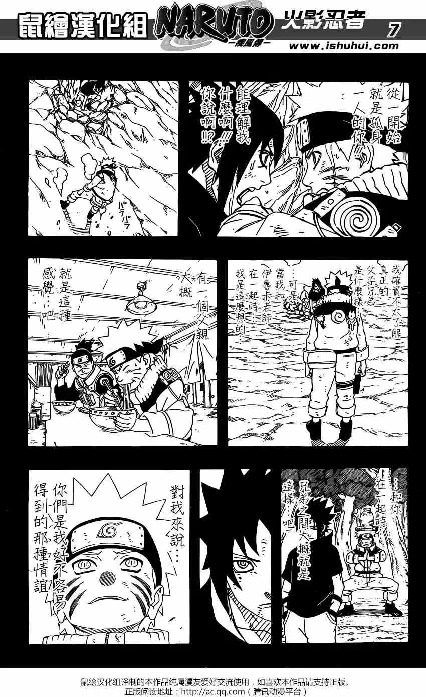 700+8回 第7页