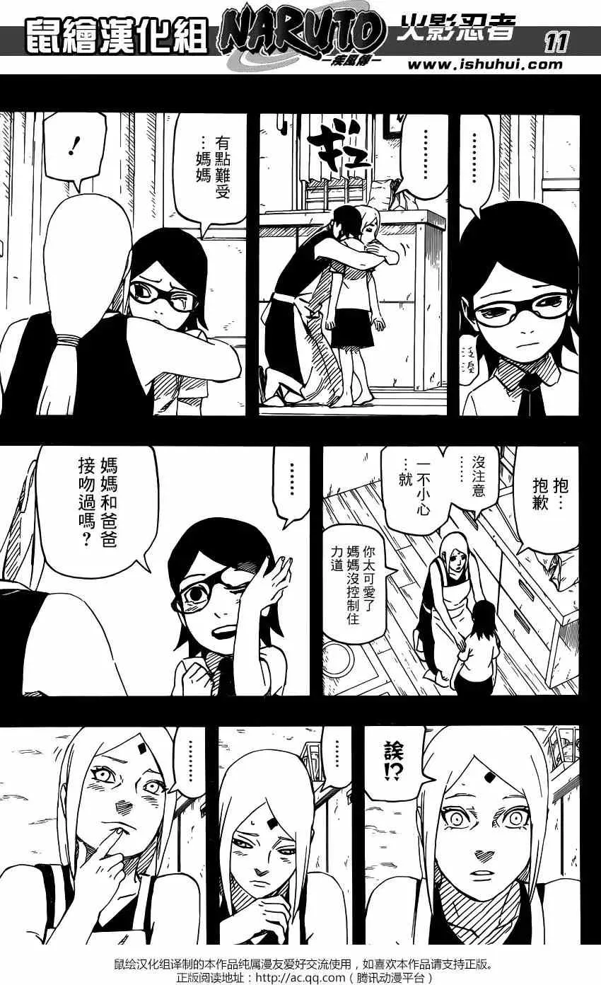 700+8回 第11页