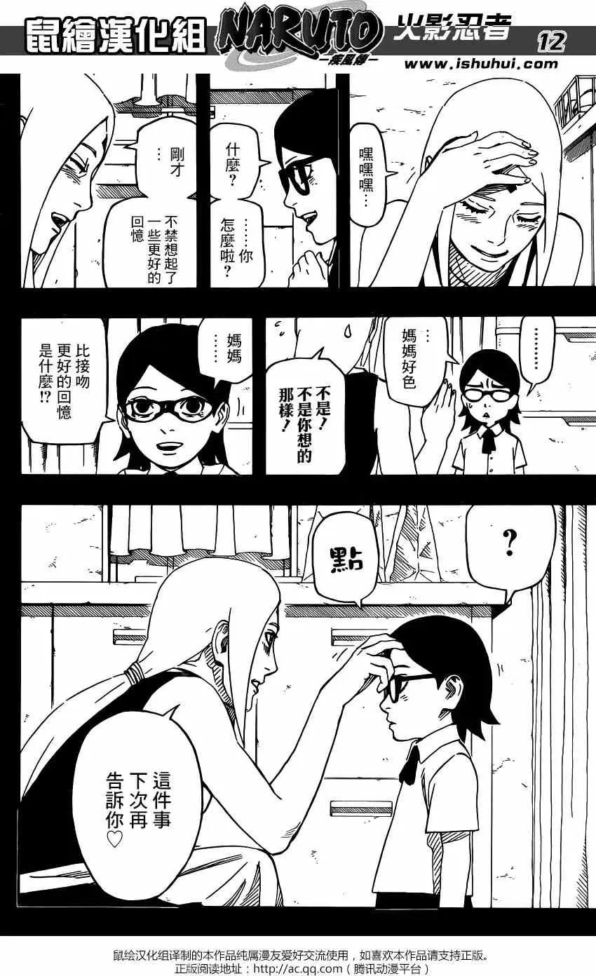 700+8回 第12页