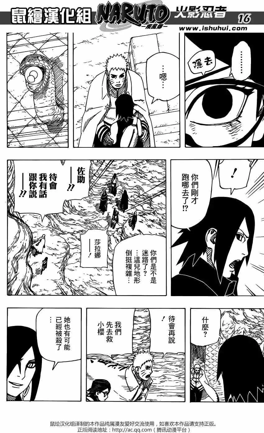 700+8回 第16页