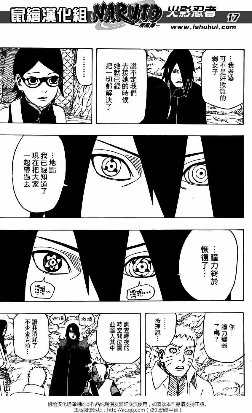 700+8回 第17页