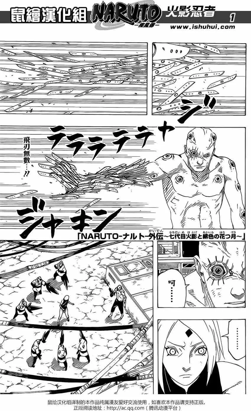700+8回 第21页