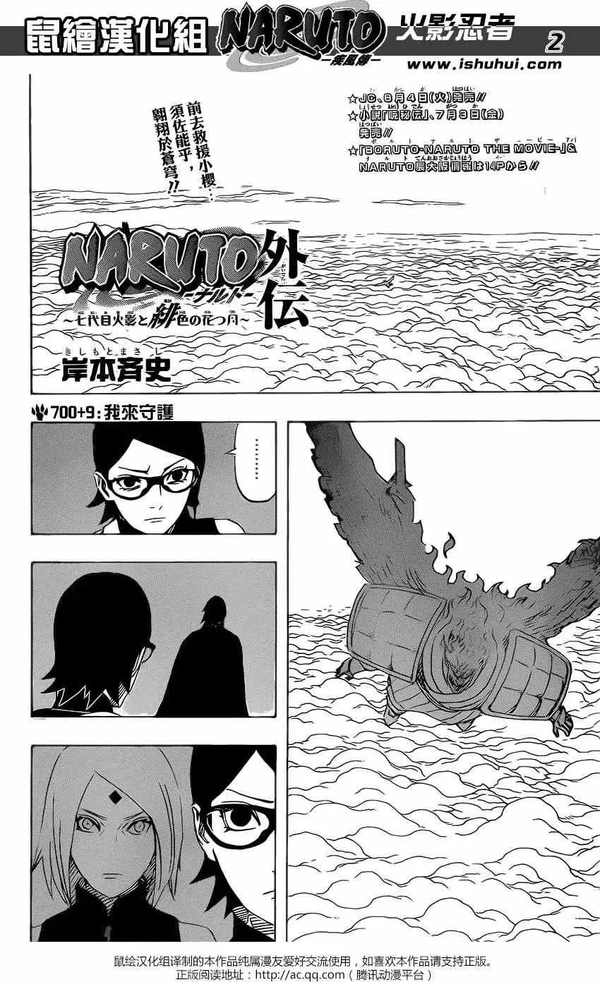700+8回 第22页